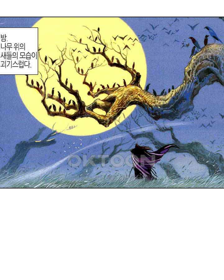 풍운 571화 남무신 3