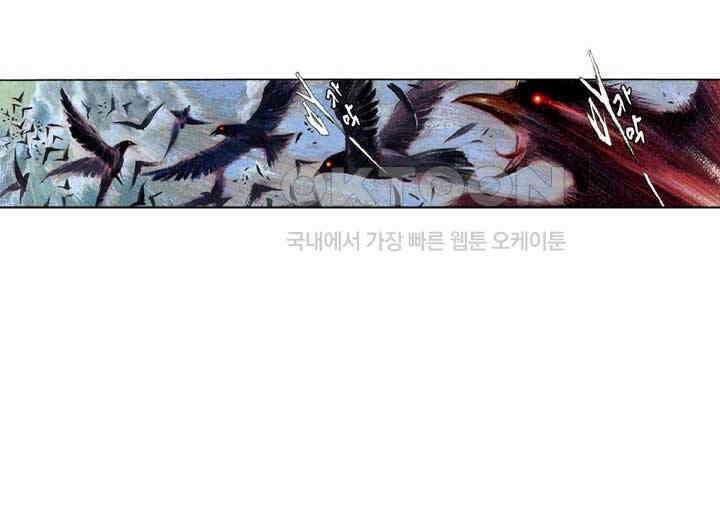 풍운 571화 남무신 6