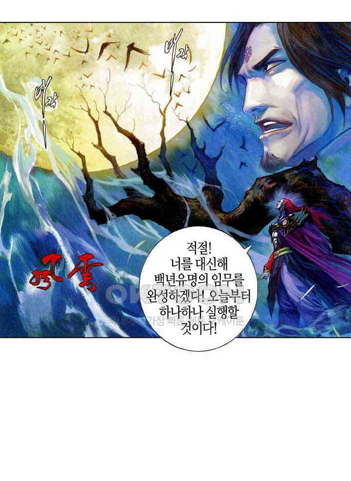 풍운 571화 남무신 7