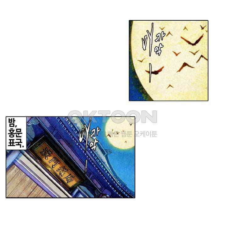 풍운 571화 남무신 9