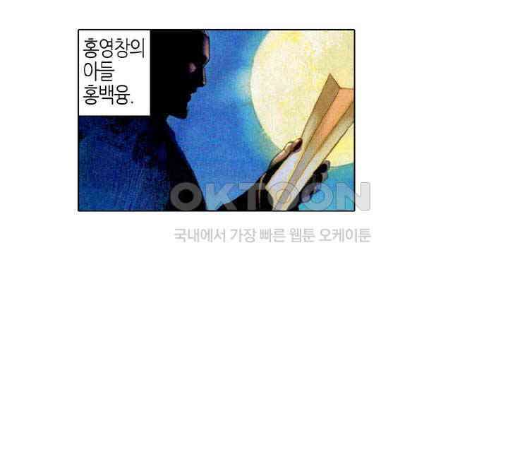 풍운 571화 남무신 10