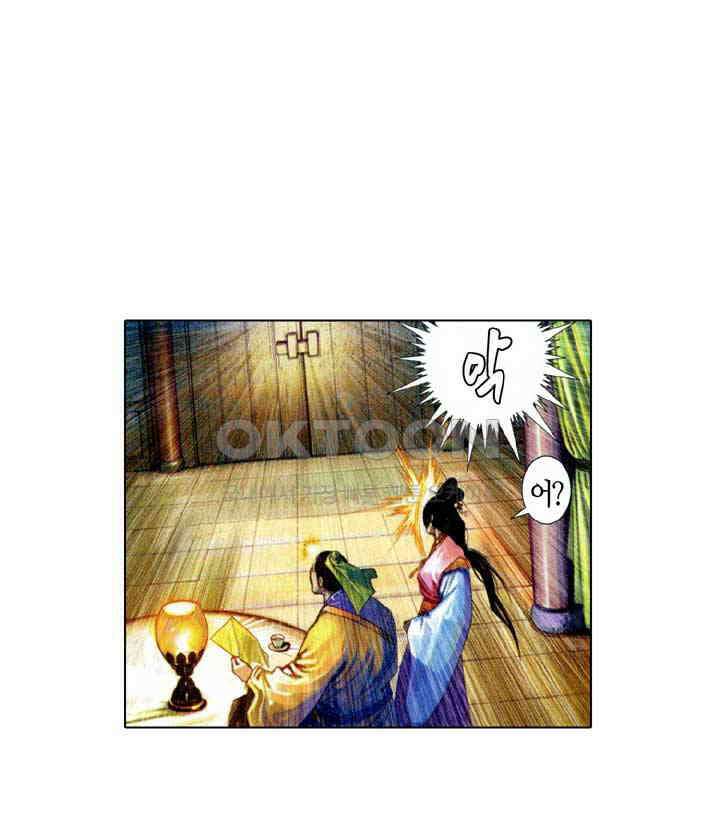 풍운 571화 남무신 14