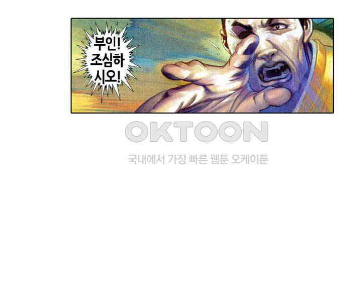 풍운 571화 남무신 16