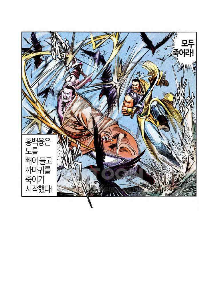 풍운 571화 남무신 23