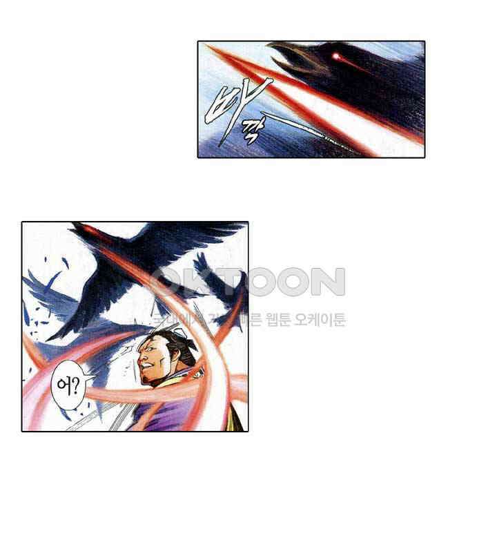 풍운 571화 남무신 24