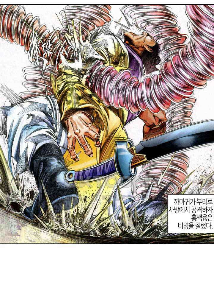 풍운 571화 남무신 27