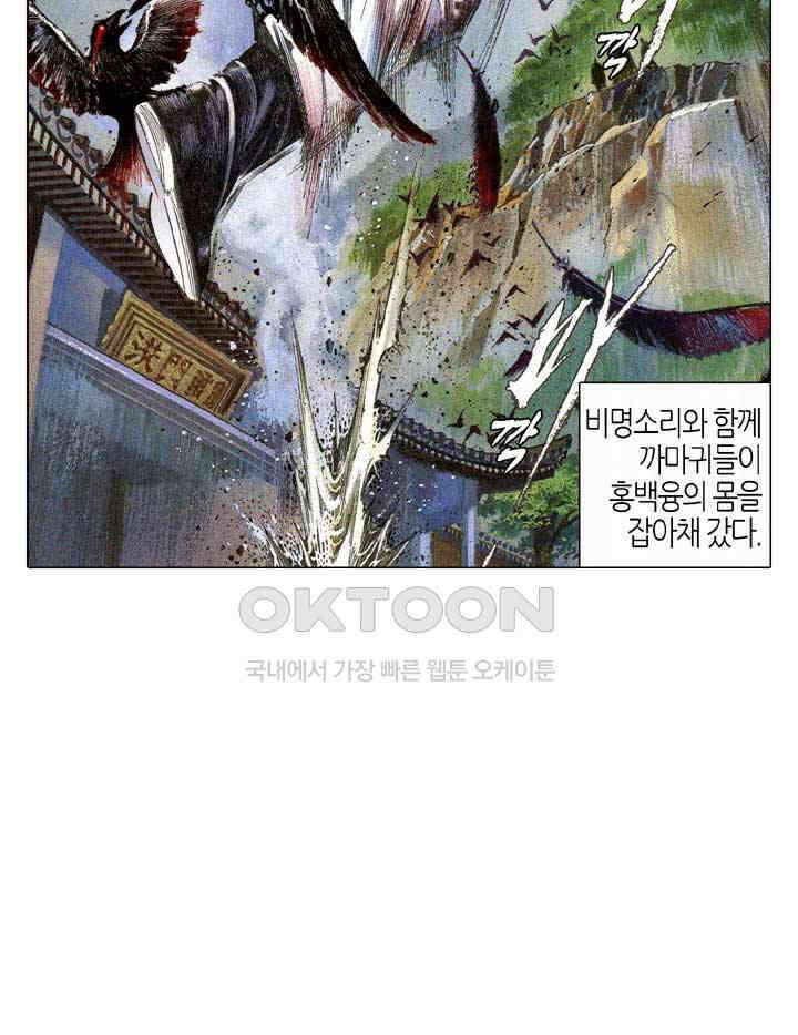 풍운 571화 남무신 31