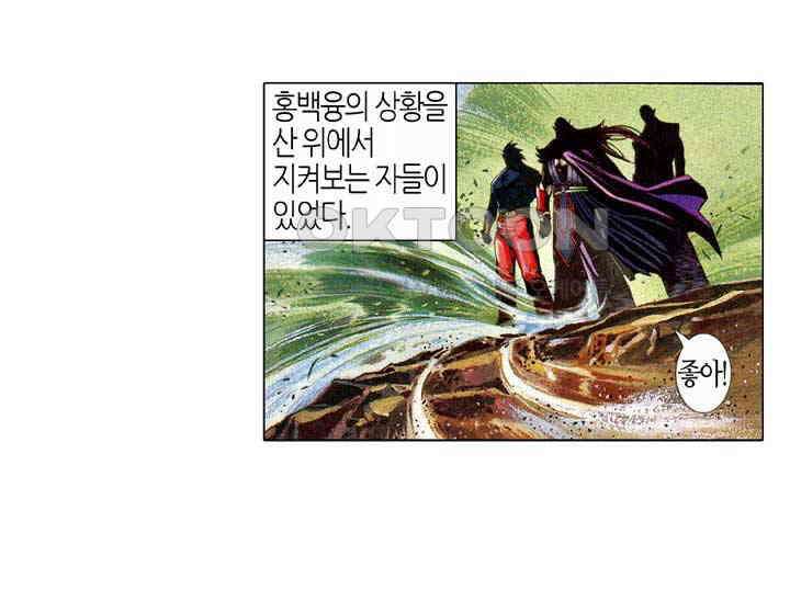 풍운 571화 남무신 32