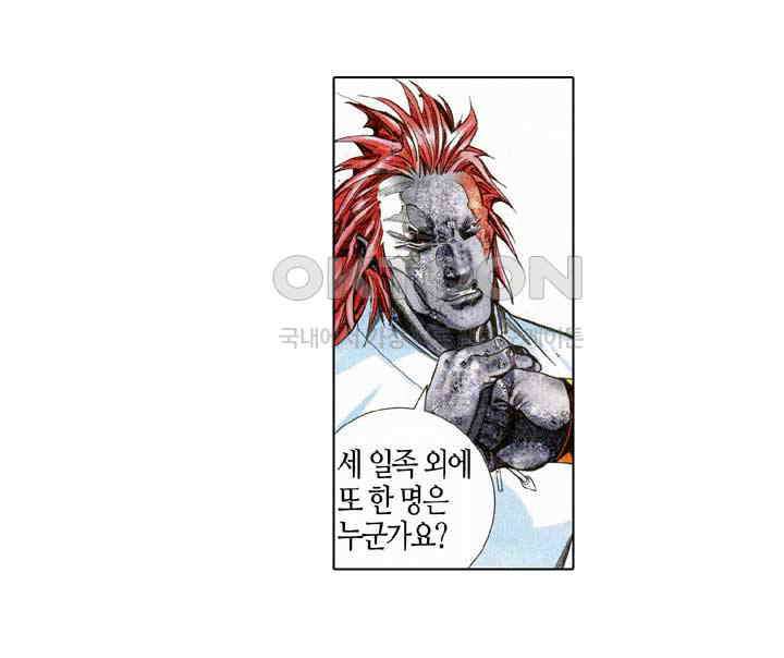풍운 571화 남무신 35