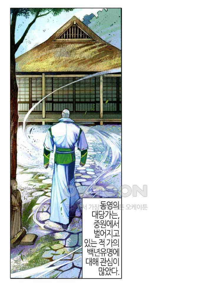 풍운 576화 불은 소멸되지 않고 마음은 죽지 않는다 4