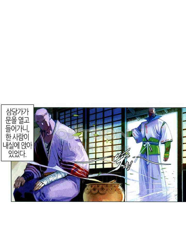 풍운 576화 불은 소멸되지 않고 마음은 죽지 않는다 5