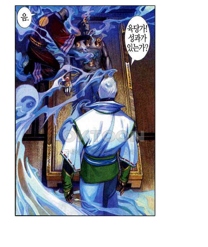 풍운 576화 불은 소멸되지 않고 마음은 죽지 않는다 13