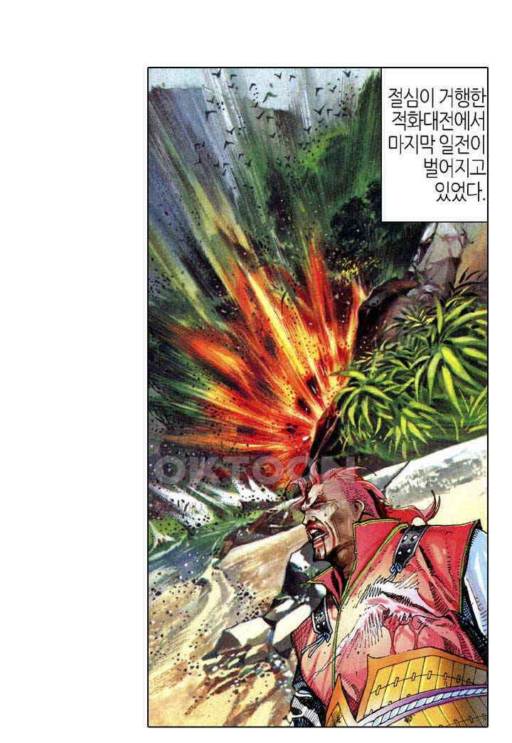 풍운 576화 불은 소멸되지 않고 마음은 죽지 않는다 17