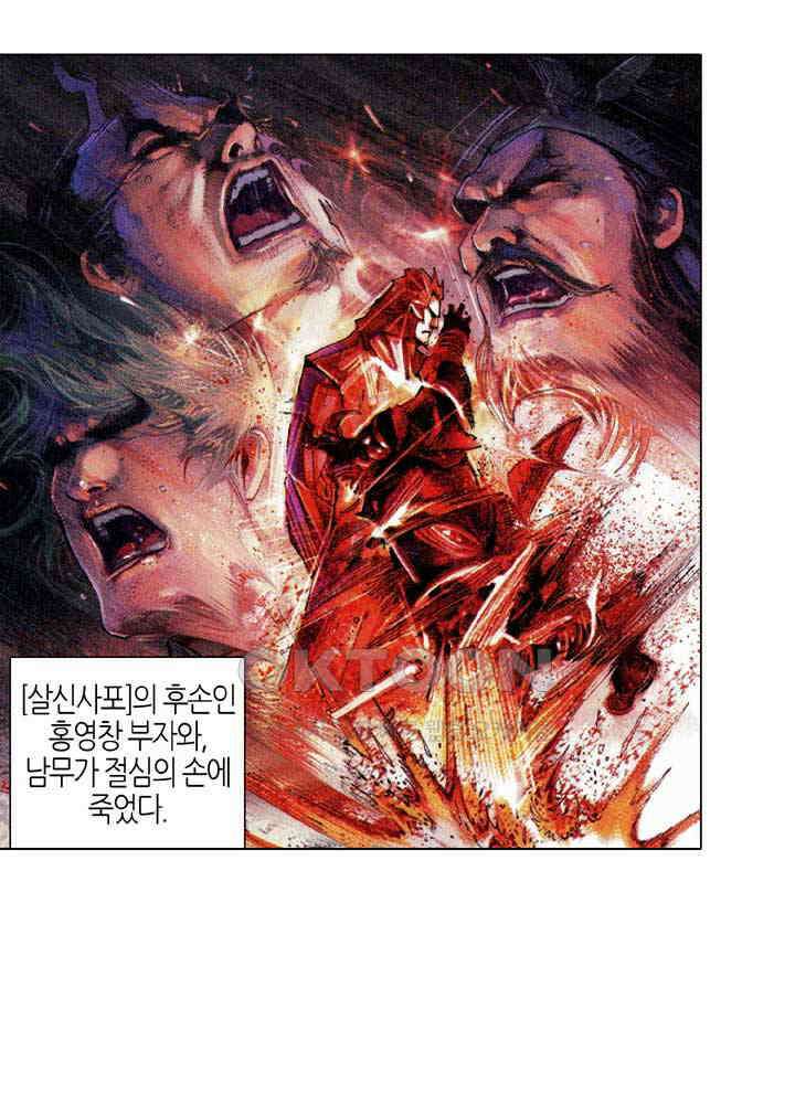 풍운 576화 불은 소멸되지 않고 마음은 죽지 않는다 18