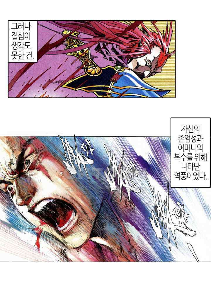 풍운 576화 불은 소멸되지 않고 마음은 죽지 않는다 19