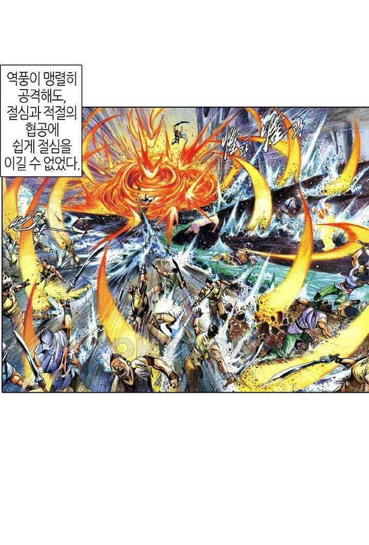 풍운 576화 불은 소멸되지 않고 마음은 죽지 않는다 22