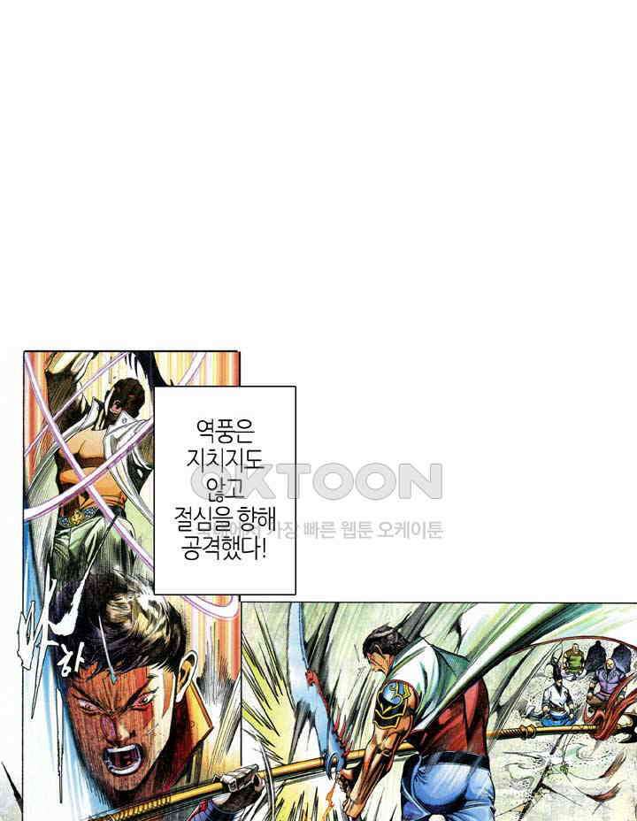 풍운 576화 불은 소멸되지 않고 마음은 죽지 않는다 27