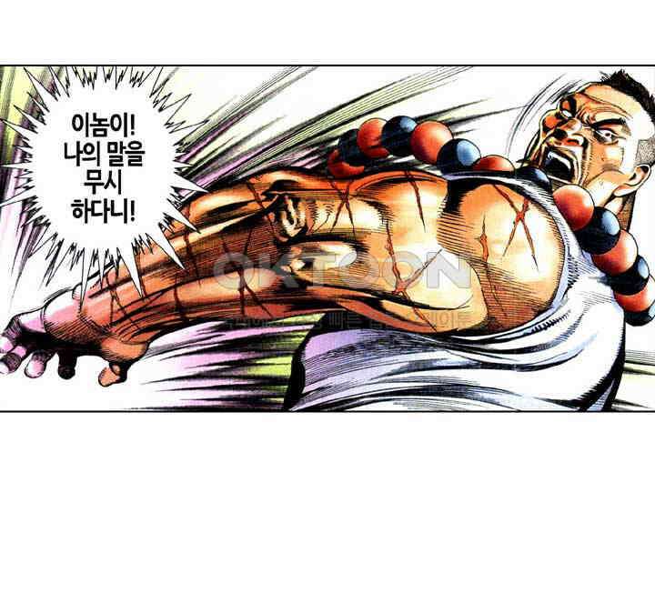 풍운 585화 대겁주혼 13