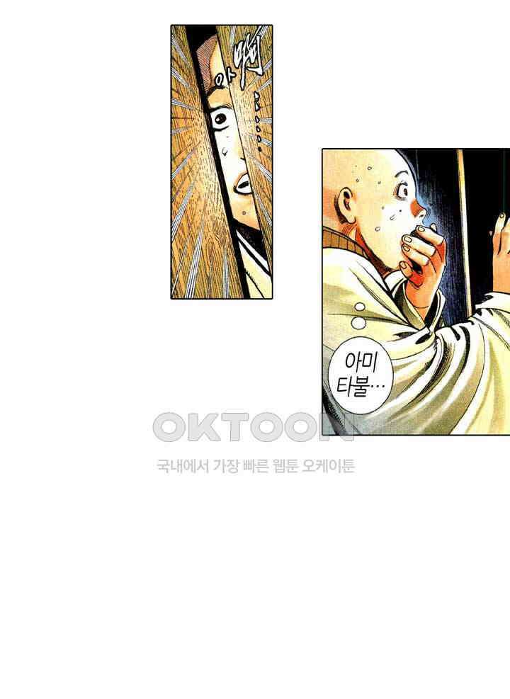 풍운 585화 대겁주혼 19