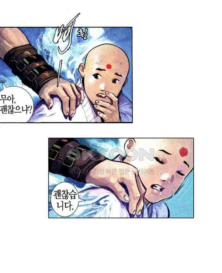 풍운 585화 대겁주혼 21