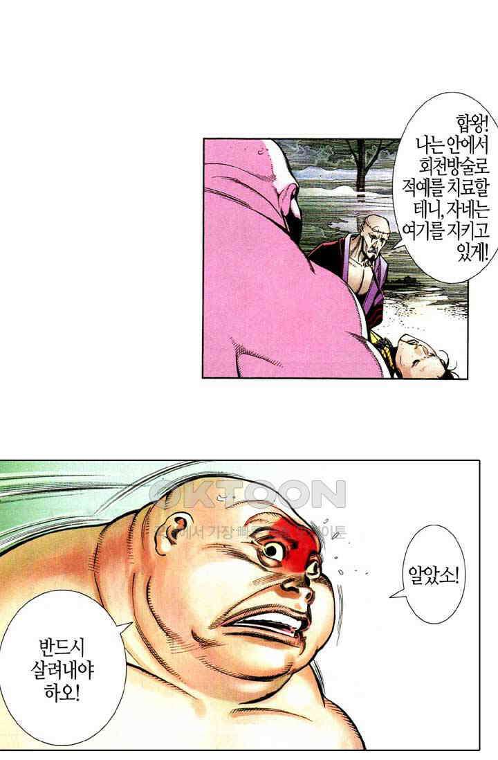 풍운 585화 대겁주혼 29