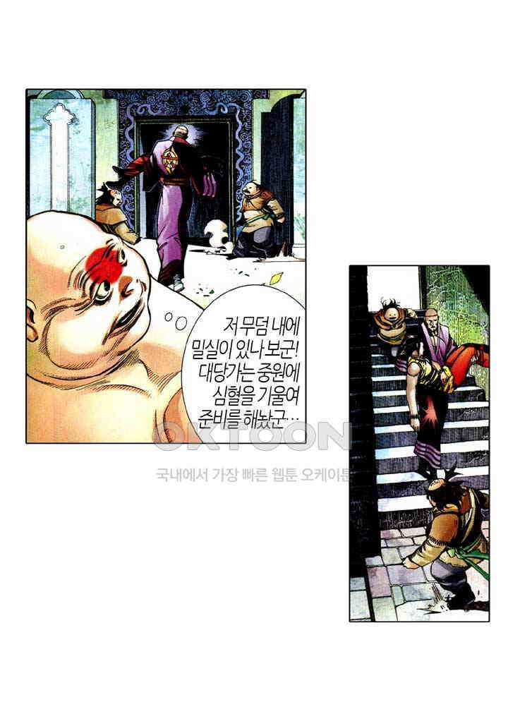 풍운 585화 대겁주혼 31
