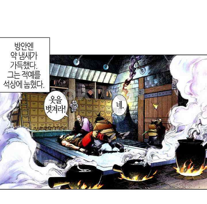 풍운 585화 대겁주혼 32