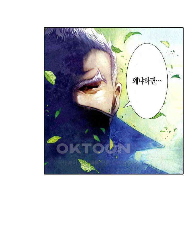 풍운 593화 천추관건 · 대겁지인 8