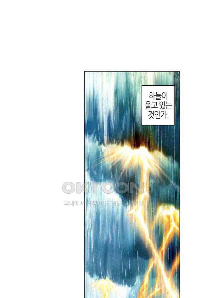 풍운 593화 천추관건 · 대겁지인 10