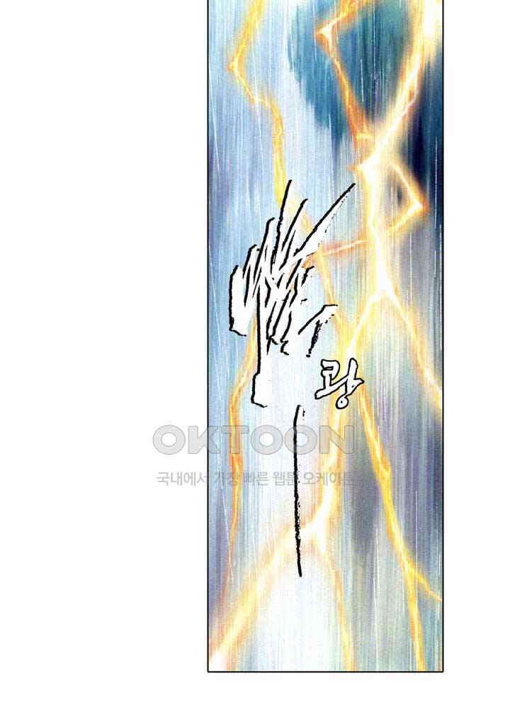 풍운 593화 천추관건 · 대겁지인 11