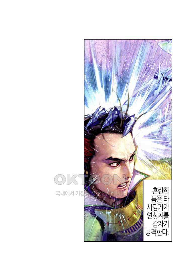풍운 593화 천추관건 · 대겁지인 17
