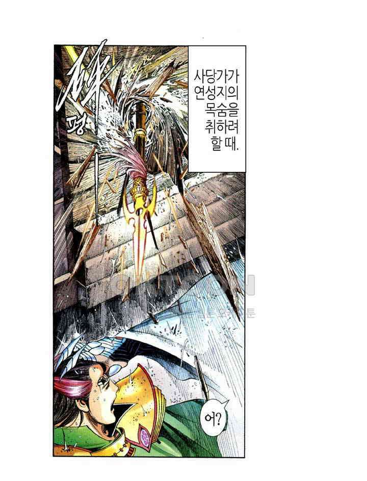 풍운 593화 천추관건 · 대겁지인 18