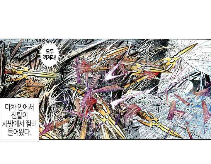 풍운 593화 천추관건 · 대겁지인 22