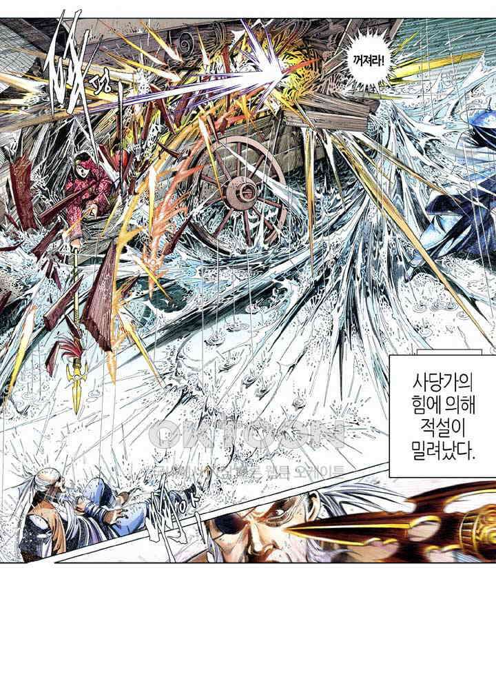 풍운 593화 천추관건 · 대겁지인 24
