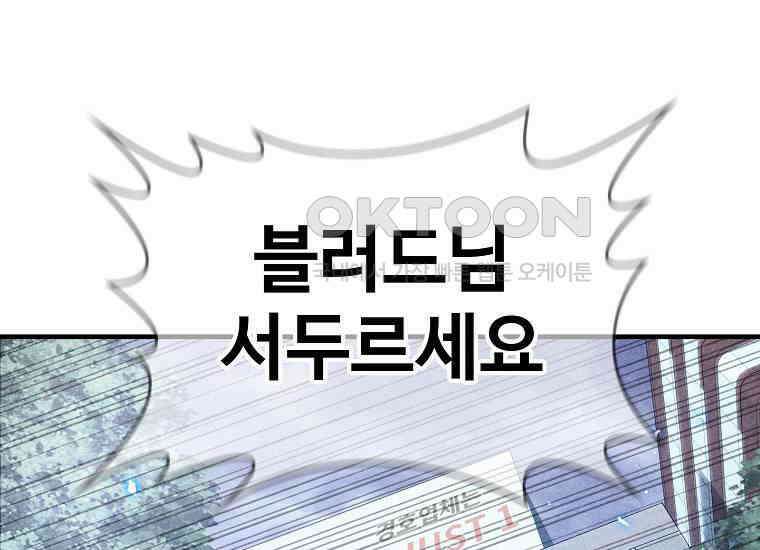 웹소설 최강자들로 게임정복 35화 프로 vs 아무추어 1