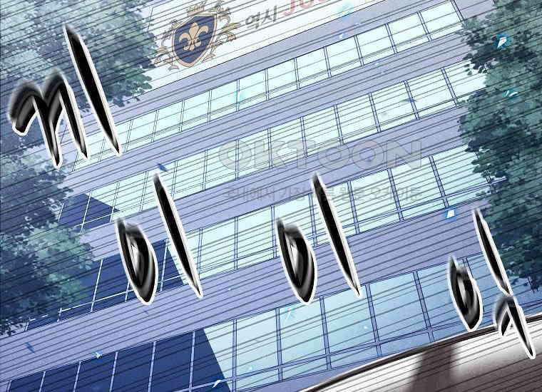 웹소설 최강자들로 게임정복 35화 프로 vs 아무추어 2