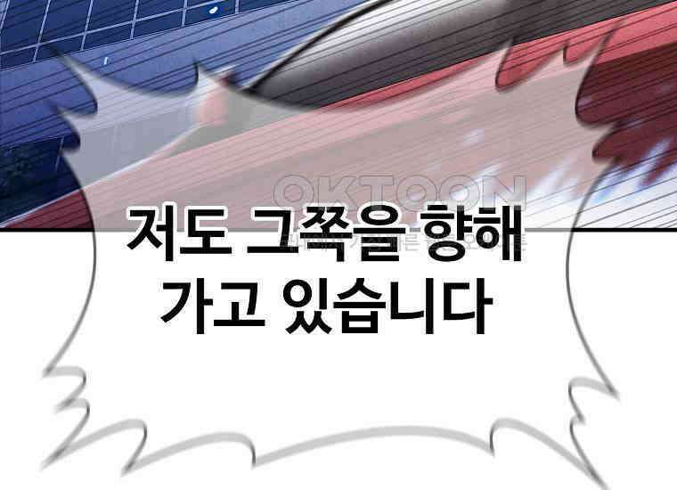웹소설 최강자들로 게임정복 35화 프로 vs 아무추어 3