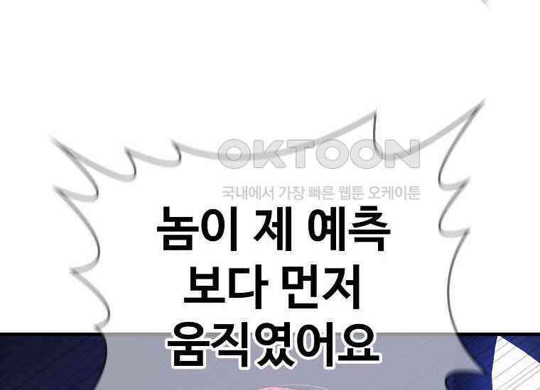 웹소설 최강자들로 게임정복 35화 프로 vs 아무추어 4