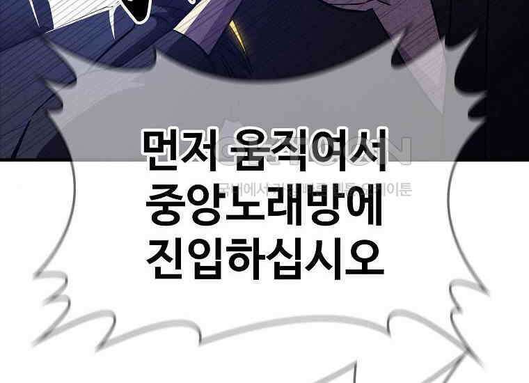 웹소설 최강자들로 게임정복 35화 프로 vs 아무추어 6