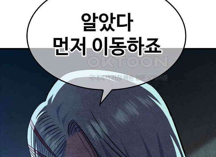 웹소설 최강자들로 게임정복 35화 프로 vs 아무추어 10