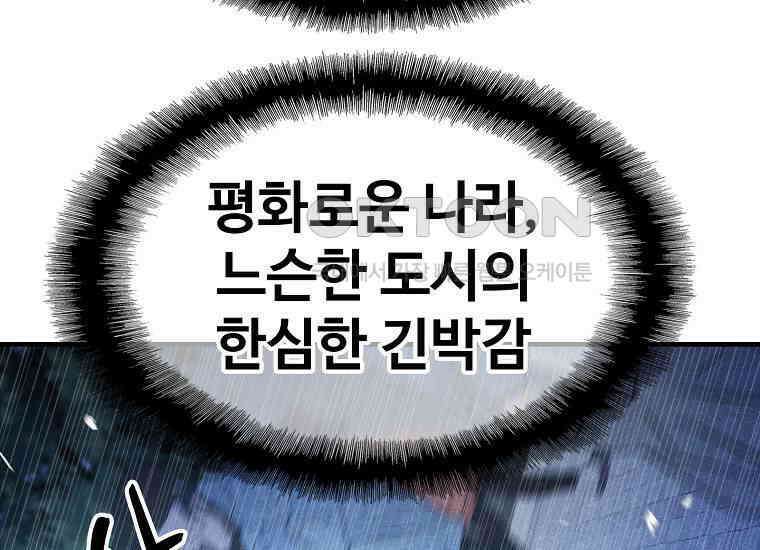 웹소설 최강자들로 게임정복 35화 프로 vs 아무추어 13
