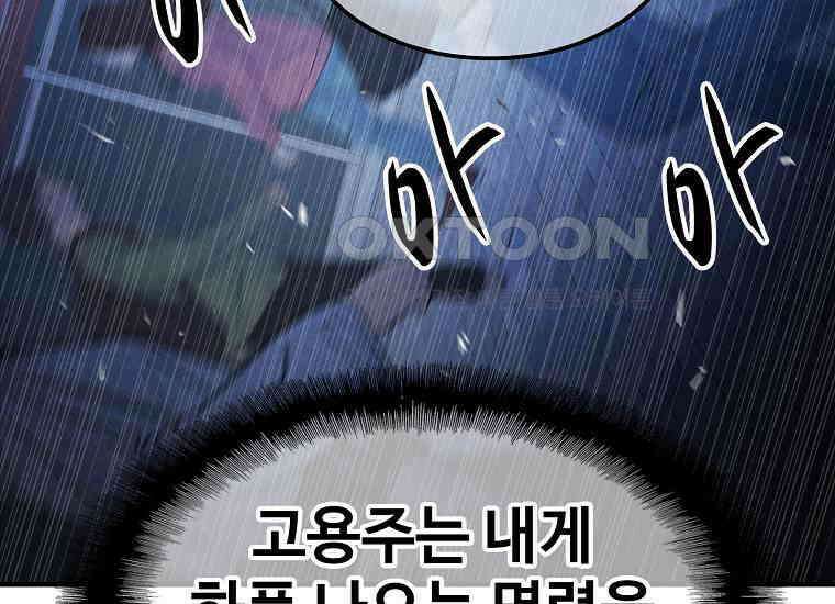 웹소설 최강자들로 게임정복 35화 프로 vs 아무추어 15