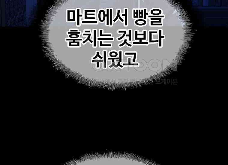 웹소설 최강자들로 게임정복 35화 프로 vs 아무추어 19