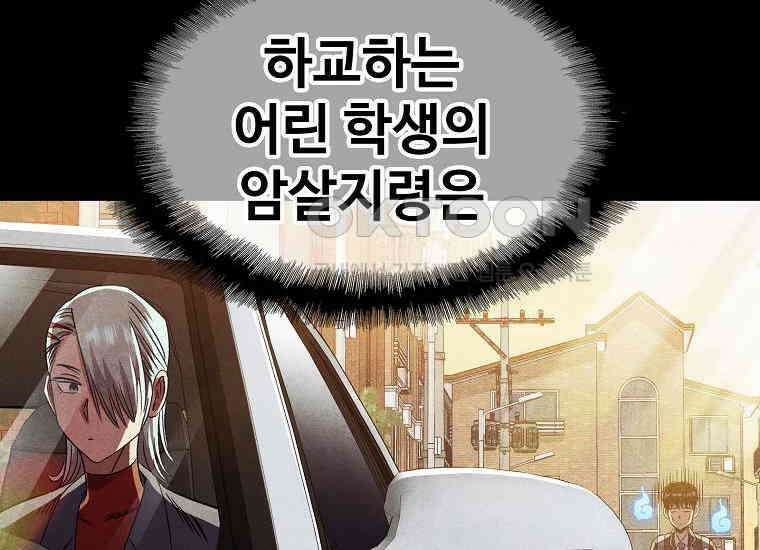 웹소설 최강자들로 게임정복 35화 프로 vs 아무추어 20