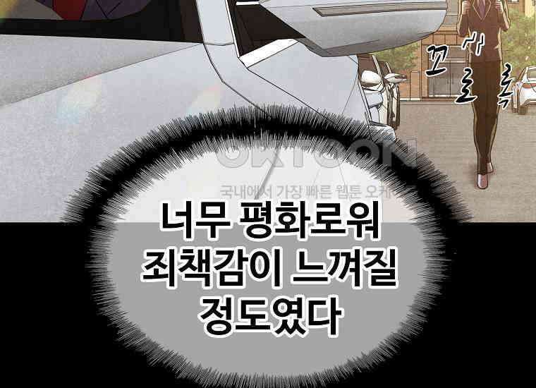 웹소설 최강자들로 게임정복 35화 프로 vs 아무추어 21