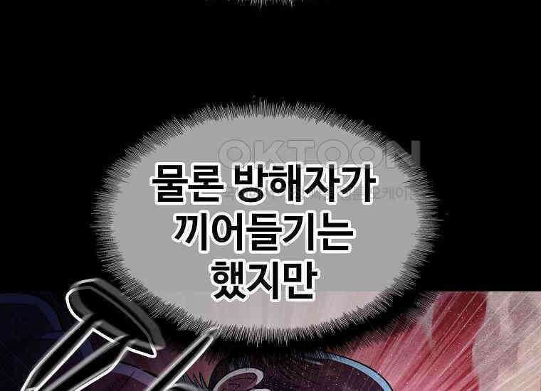 웹소설 최강자들로 게임정복 35화 프로 vs 아무추어 22