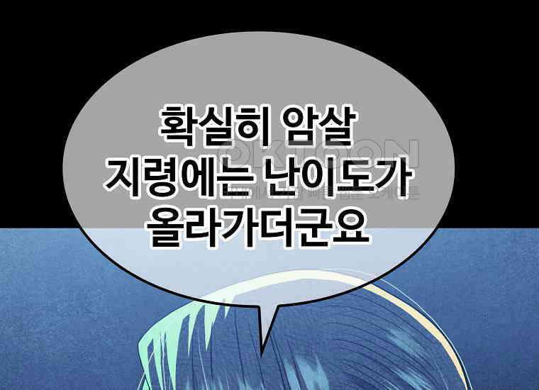 웹소설 최강자들로 게임정복 35화 프로 vs 아무추어 25
