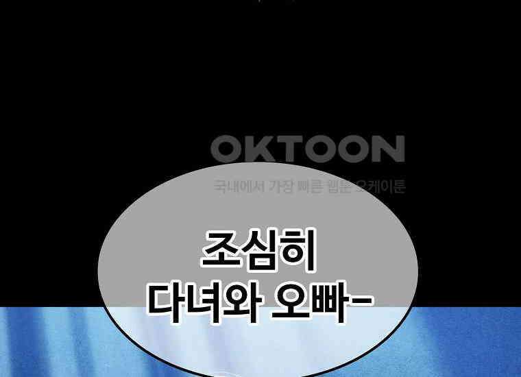 웹소설 최강자들로 게임정복 35화 프로 vs 아무추어 28