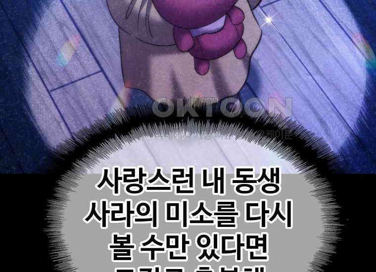 웹소설 최강자들로 게임정복 35화 프로 vs 아무추어 30