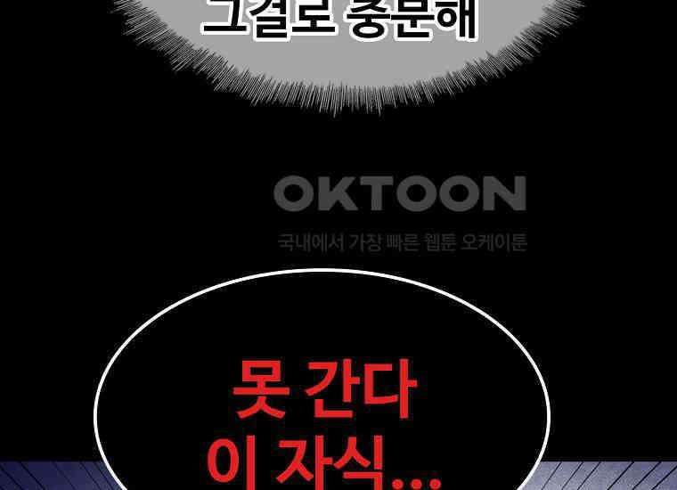 웹소설 최강자들로 게임정복 35화 프로 vs 아무추어 31